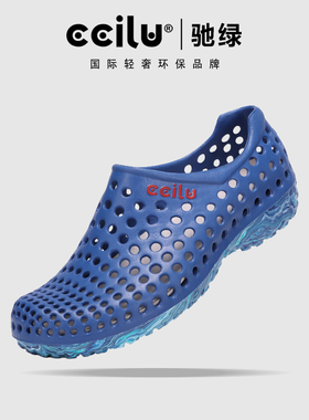 ccilu驰绿夏季新款轻便休闲沙滩鞋透气防滑洞洞鞋男Q弹舒适凉鞋