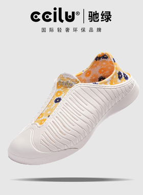 ccilu驰绿女可踩跟洞洞鞋透气防滑情侣一脚蹬舒适休闲运动沙滩鞋