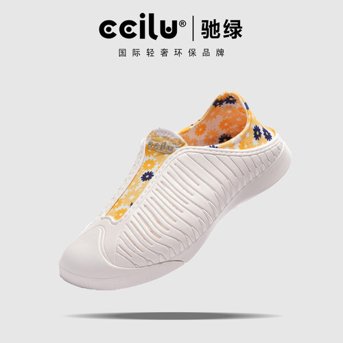 舒适运动防滑洞洞鞋ccilu驰休闲