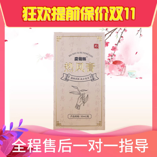 官方正品魔术丝热风膏骨湿克星改善关骨质增痛微商同款