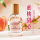 水蜜桃香水桃子味甜桃果香清新持久淡香女士学生CATURRA卡图拉