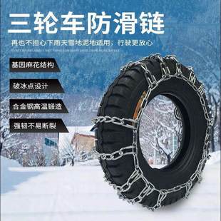 防滑链特粗农用车拖拉机泥路雪路耐磨锰钢防滑链三轮车防滑链条