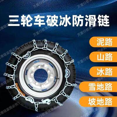 三轮摩托车电动车货车农用车450-12.500-12加粗加密防滑链条