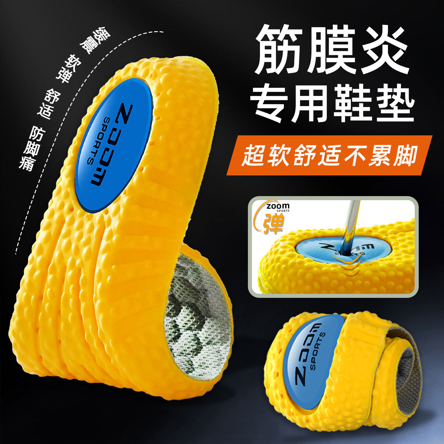 足跟痛足底筋膜炎骨刺脚后跟疼专用鞋垫足弓垫硅胶脚底跟腱炎支撑,保健用品,康复护理,淘宝优惠券,粉丝福利购,淘宝优惠卷