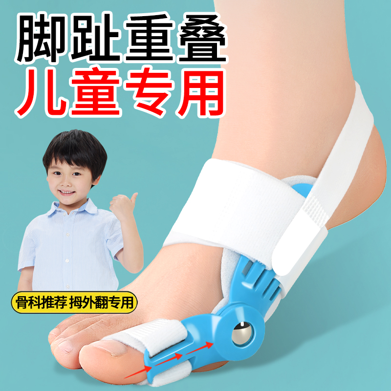脚趾矫正器分大母脚指头足儿童大脚骨突出可以穿鞋男女士拇指外翻