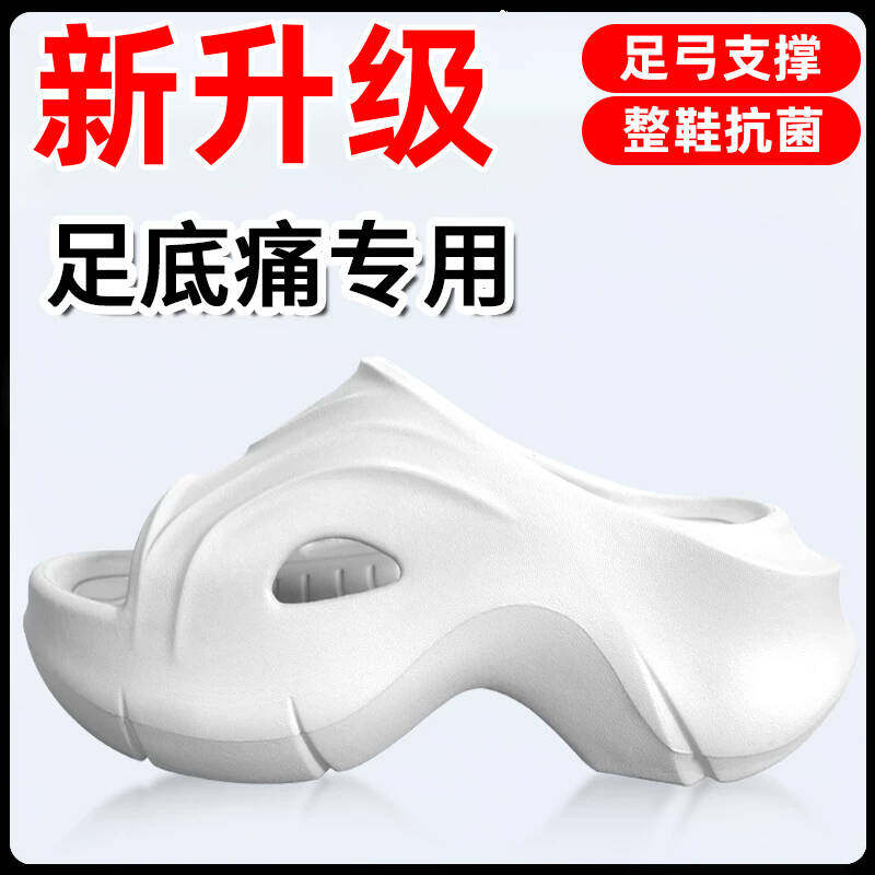 足跟痛拖鞋足底筋膜炎骨刺脚后跟疼专用鞋垫足弓垫支撑脚底前脚掌