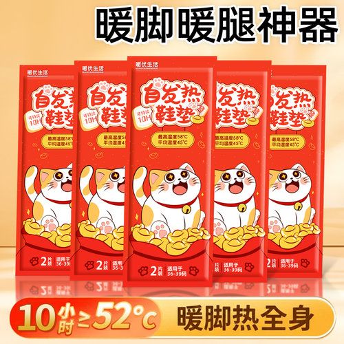 暖脚暖腿神器女脚底自发热暖宝宝热敷贴可行走足底鞋垫暖脚套冬季