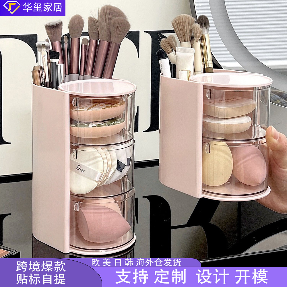 爆款粉扑收纳盒旋转防尘梳妆台桌面美妆蛋气垫口红化妆刷收纳筒