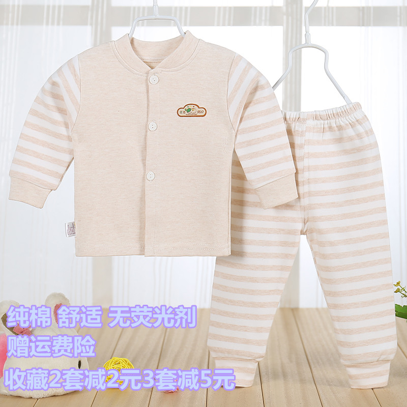 新生男婴儿春装秋衣秋裤套装0-1岁3纯棉5彩棉6女宝宝内衣服12个月