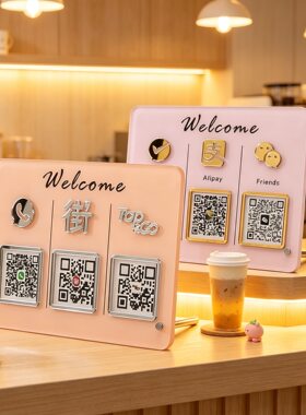 转数快二维码现代立牌qrcode好友脸书会员关注服装店高级收钱摆台