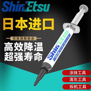正品信越7921导热硅脂电脑CPU笔记本7868散热硅脂膏显卡导热硅胶