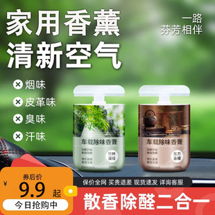 空气清新剂卧室内房间厕所除臭神器家用卫生间去异味持久留香氛薰