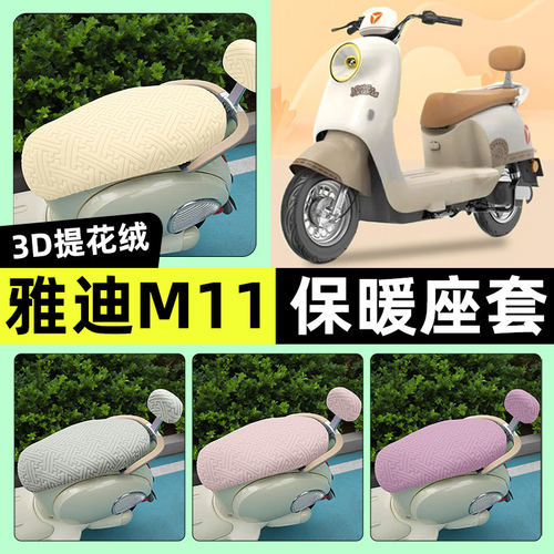 适用雅迪M11-一M/D电瓶电