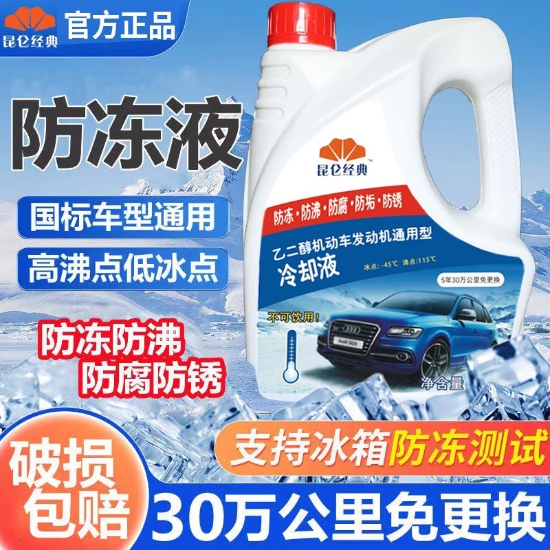 适用日产轩逸逍客奇骏天籁骐达汽车防冻液发动机冷却液水箱宝红色