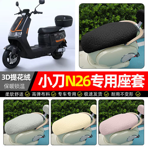 适用小刀N26智荟-一K国风