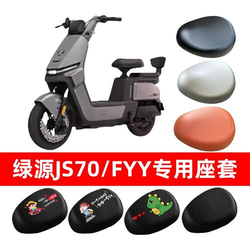 小电瓶自行车坐垫套适用