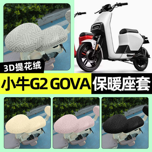适用小牛G2/S电瓶电动车