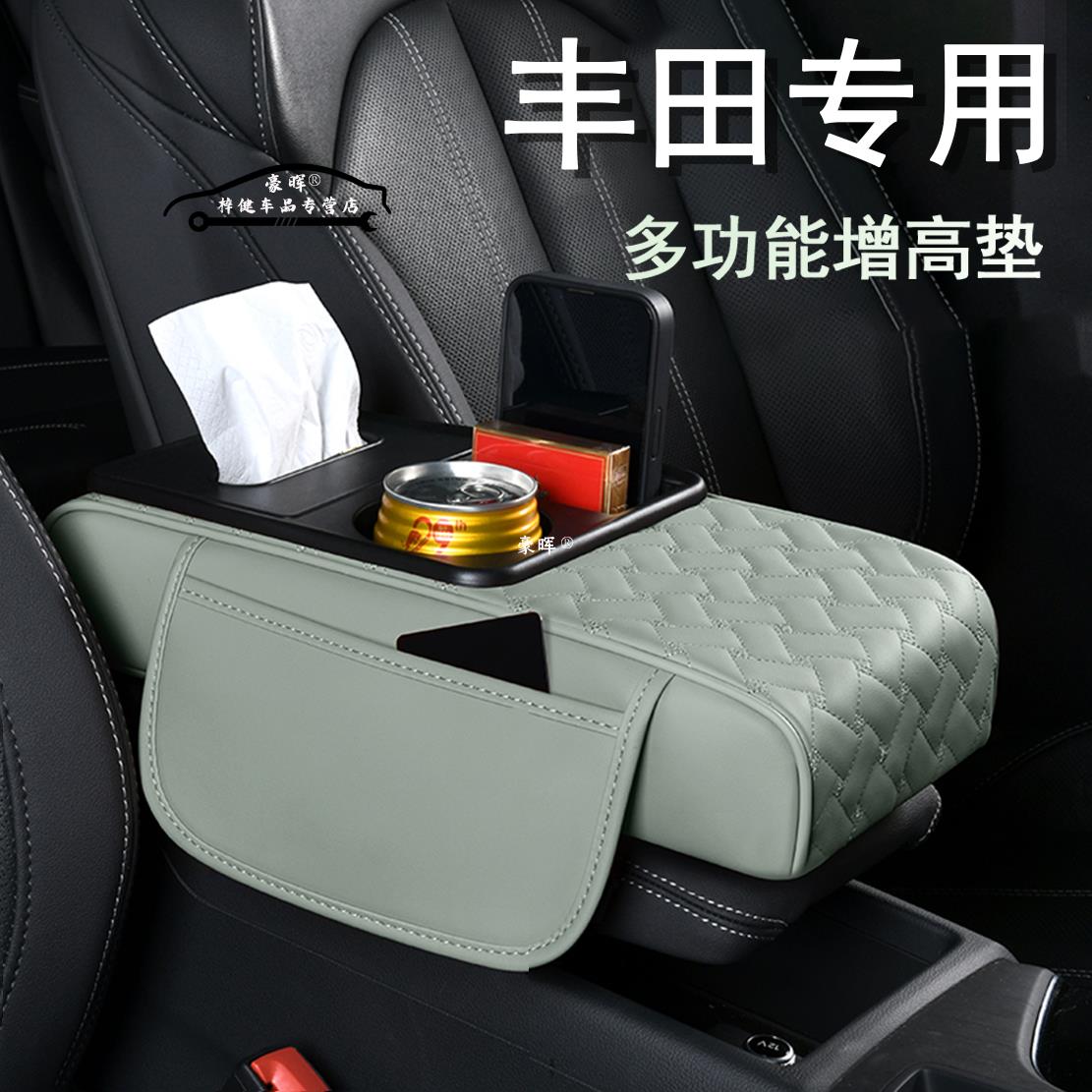 丰田rav4荣放卡罗拉锐放锋兰达扶手箱增高垫纸巾盒中央储物收纳盒