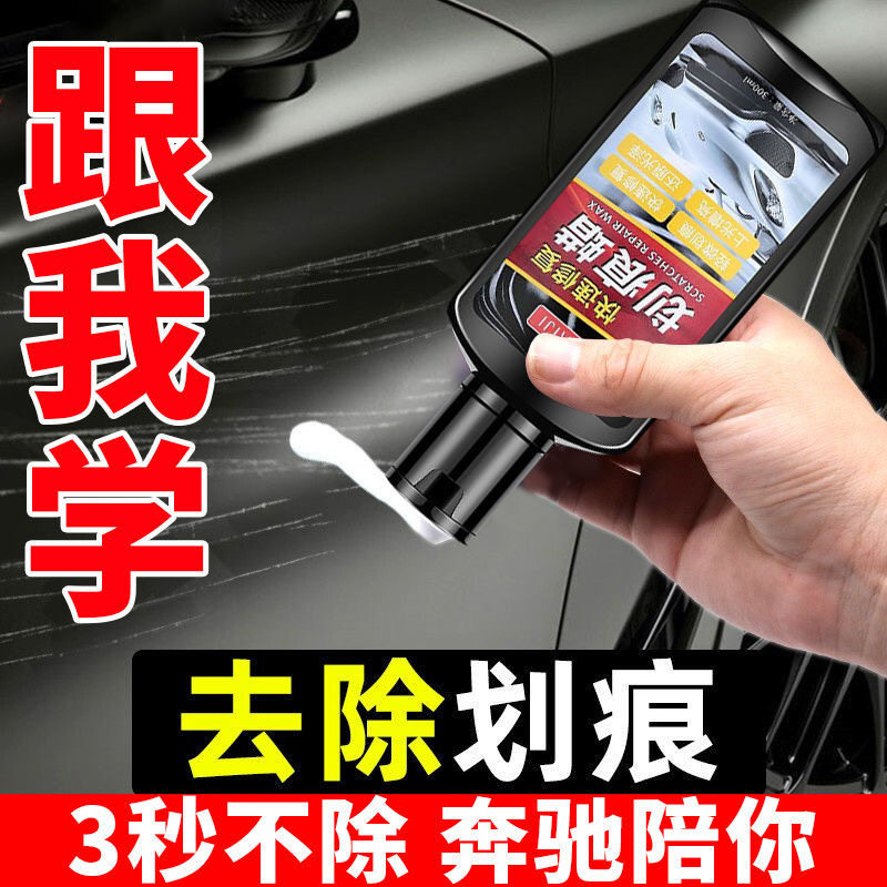 汽车抛光蜡镀晶去划痕修复研磨剂镜面漆面美容粗中细蜡沙砂蜡腊。