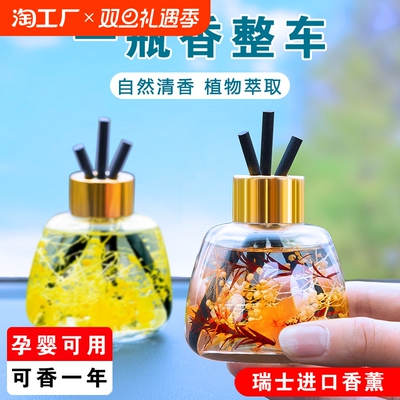 新款车内香薰车载香水装饰摆件持久淡香空气清新剂除异味汽车用品