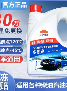 北汽新能源EU5/R500/EU400汽车防冻液发动机冷却液水箱宝红色绿色