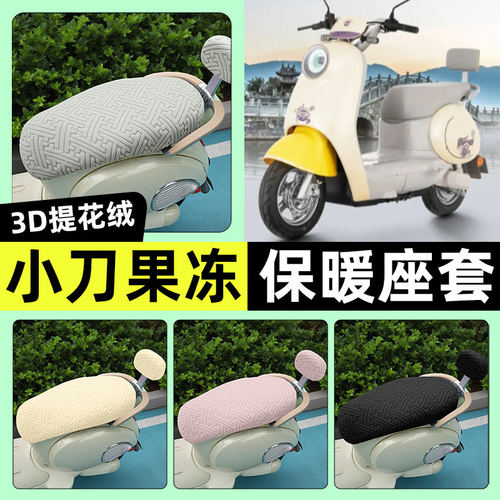 适用小刀果冻国风版-一PB