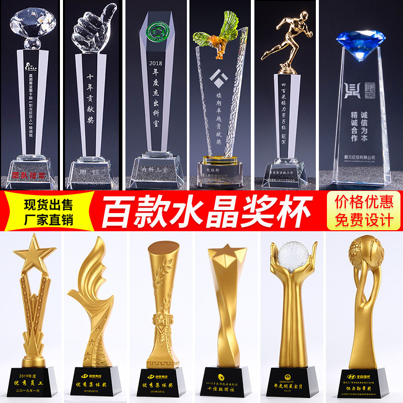 水晶奖杯奖牌定制刻字大拇指五角星公司比赛奖牌创意纪念品授权牌