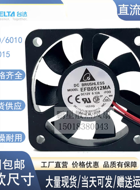 DC直流5010/6010/7015 5V/12V/24V充电器灭蚊灯静音散热风扇567cm