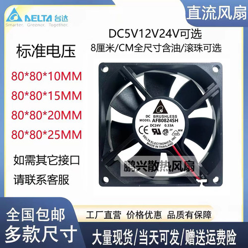8cm变频器散热风扇5V12V24V静音