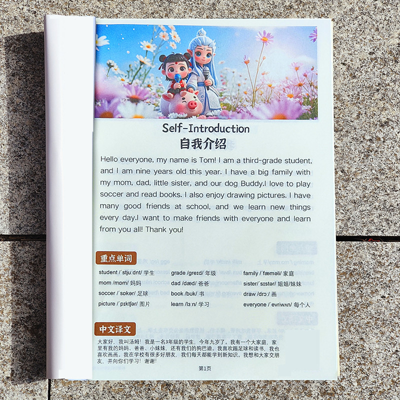 小学英语阅读小短文晨读美文写作小短句哪吒贴纸画英语笔记本本子