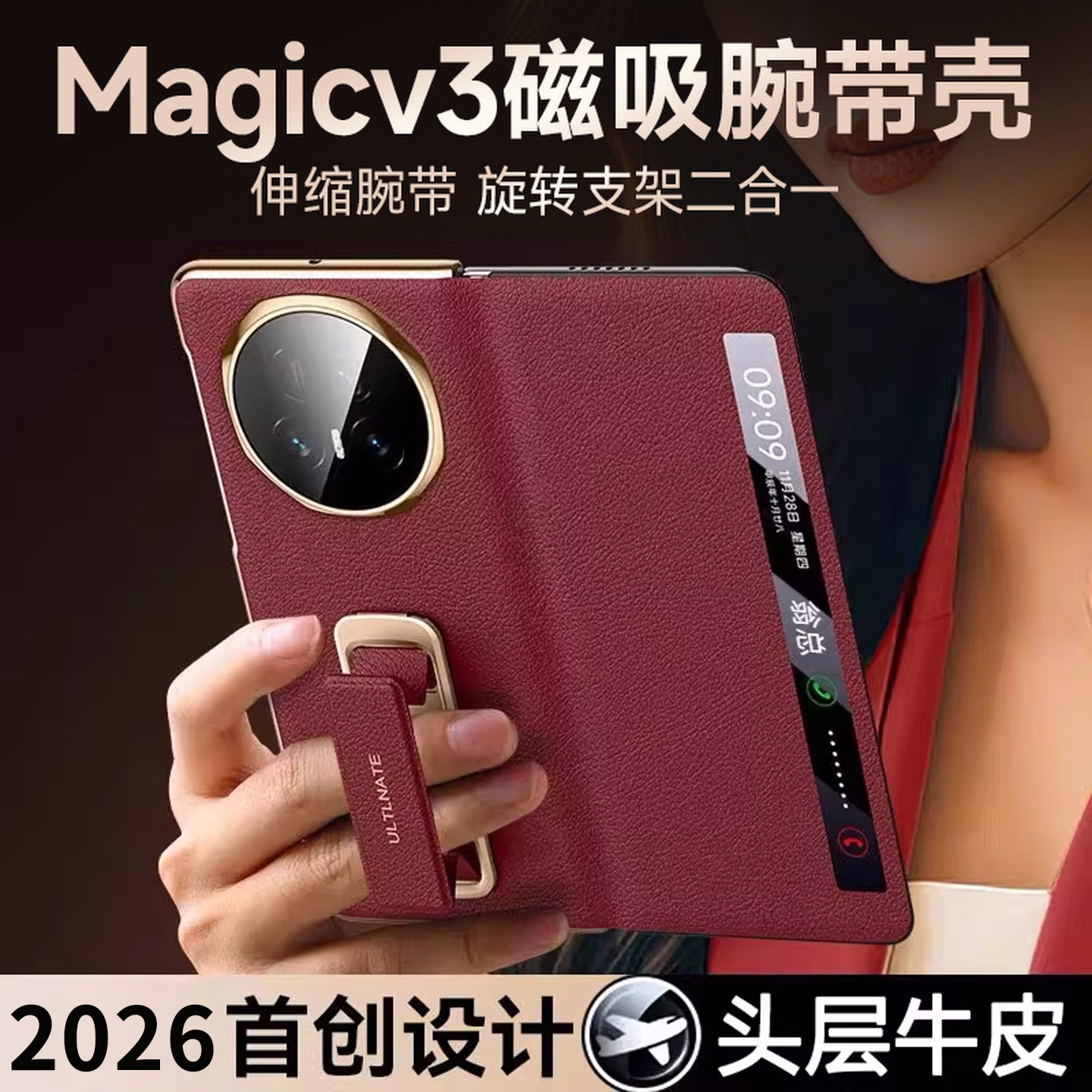 荣耀MagicV5真皮翻盖手机壳