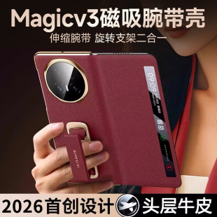 适用荣耀magicv3手机壳新款v5真皮折叠保护壳腕带支架翻盖皮套V6双面华为的magci全包防摔honor v6外壳典藏v5