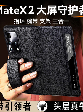 适用华为matex2手机壳腕带翻盖磁吸折叠屏Matex2新款手带魅特支x2典藏版真皮保护套metex2男皮皮壳套高档防摔