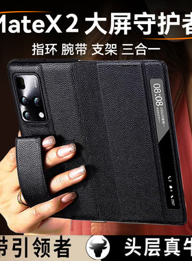 折叠屏智能视窗典藏版X2真皮