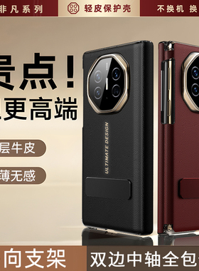 【双中轴保护】适用华为matext手机壳真皮腕带支架mate xt非凡大师三折叠屏xts商务防摔保护套mataxts新款壳s