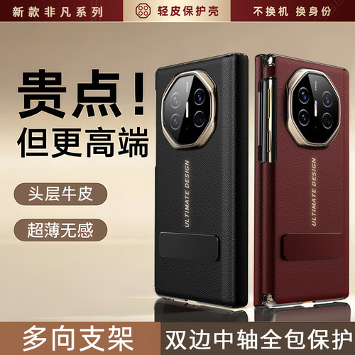 华为matext手机壳真皮腕带支架