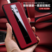 适用于华为mate20RS保时捷手机壳真皮LYA 保护壳皮套 AL00P限量版