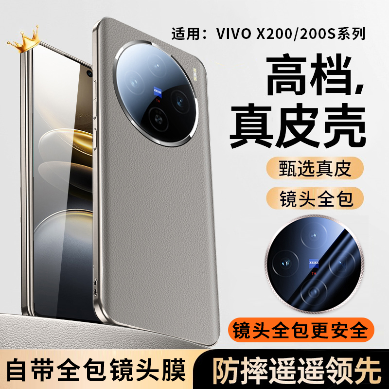 适用vivox200s镜头全包手机壳