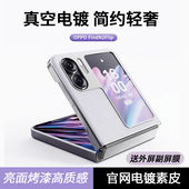 素皮全包N2防摔Filp保护套OPPOFandN折叠屏OPPON2皮FindN男款 适用于OPPOFindN2Flip手机壳新款 超薄OPPO女款