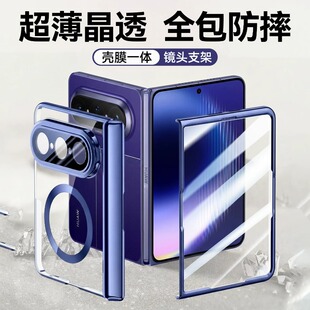 适用华为PuraXMax手机壳Pura x max典藏版阔折叠屏保护套pruax mxa透明磁吸镜头支架壳膜一体中轴全包男