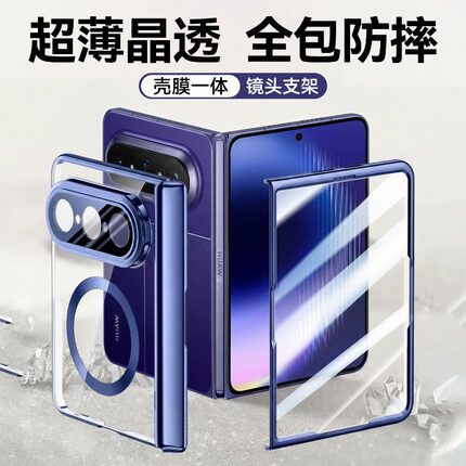 适用华为PuraXMax手机壳Pura x max典藏版阔折叠屏保护套pruax mxa透明磁吸镜头支架壳膜一体中轴全包男