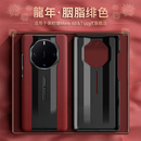 華為mate40rs典藏60rs非凡大師保護套男款 適配華為保時捷mate60RS手機殼50rs納帕真皮新款 全包防摔商務高檔