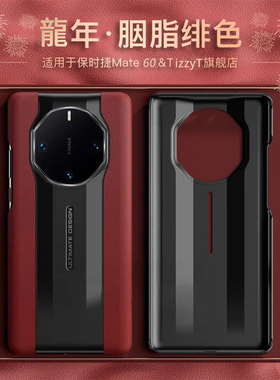 适配华为保时捷mate60RS手机壳50rs纳帕真皮新款华为mate40rs典藏60rs非凡大师保护套男款全包防摔商务高档