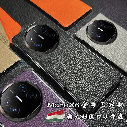 高档真皮华为Matex6手机壳