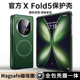 适用vivoxfold5手机壳新款 vivo折叠屏防摔xfold5保护套磁吸圈viv全包壳膜一体xfodl5高级带镜头支架商务创意5