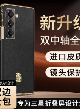 适用三星W25手机壳新款磁吸双中轴保护zfold7素皮超薄Z Fold7保护套心系天下铰链双侧全包防摔W25后外壳fo7