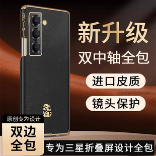 适用三星W25手机壳新款 Fold7保护套心系天下铰链双侧全包防摔W25后外壳fo7 磁吸双中轴保护zfold7素皮超薄Z