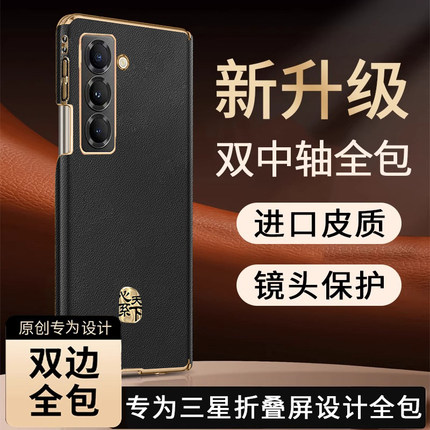 适用三星W25手机壳新款磁吸双中轴保护zfold7素皮超薄Z Fold7保护套心系天下铰链双侧全包防摔W25后外壳fo7