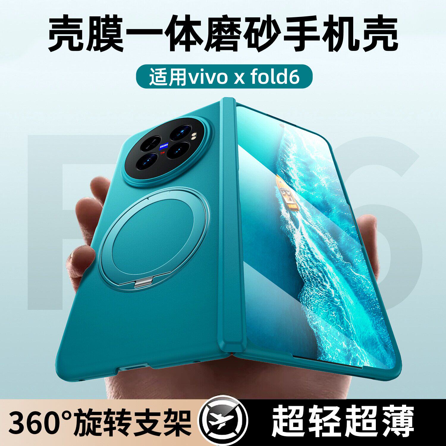 适用vivoXFold6磁吸防摔手机壳