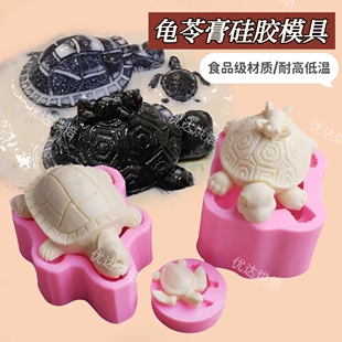 广式糖水龟苓膏硅胶模具乌龟形凉粉糕果冻布丁做烧仙草磨具食品级
